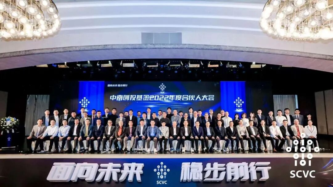 中南创投基金2022年合伙人大会 暨 中南创投基金（东莞）高尔夫邀请赛圆满召开